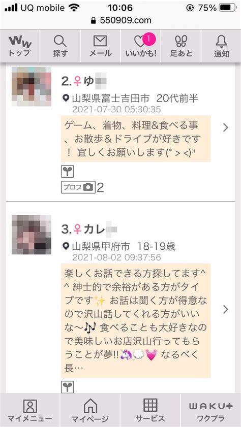 山梨 出会い 掲示板|山梨出会い系ｻｲﾄ・お店掲示板｜爆サイ.com甲信越版.